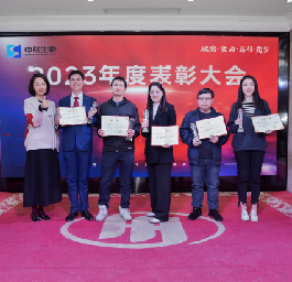 “破茧·聚力·笃行·筑梦”——球速体育生物2023年度晚宴暨表彰大会
